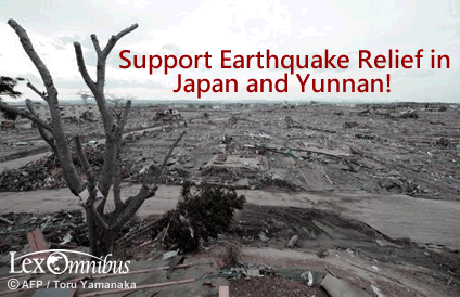 Support Earthquake Relief in Japan and Yunnan!